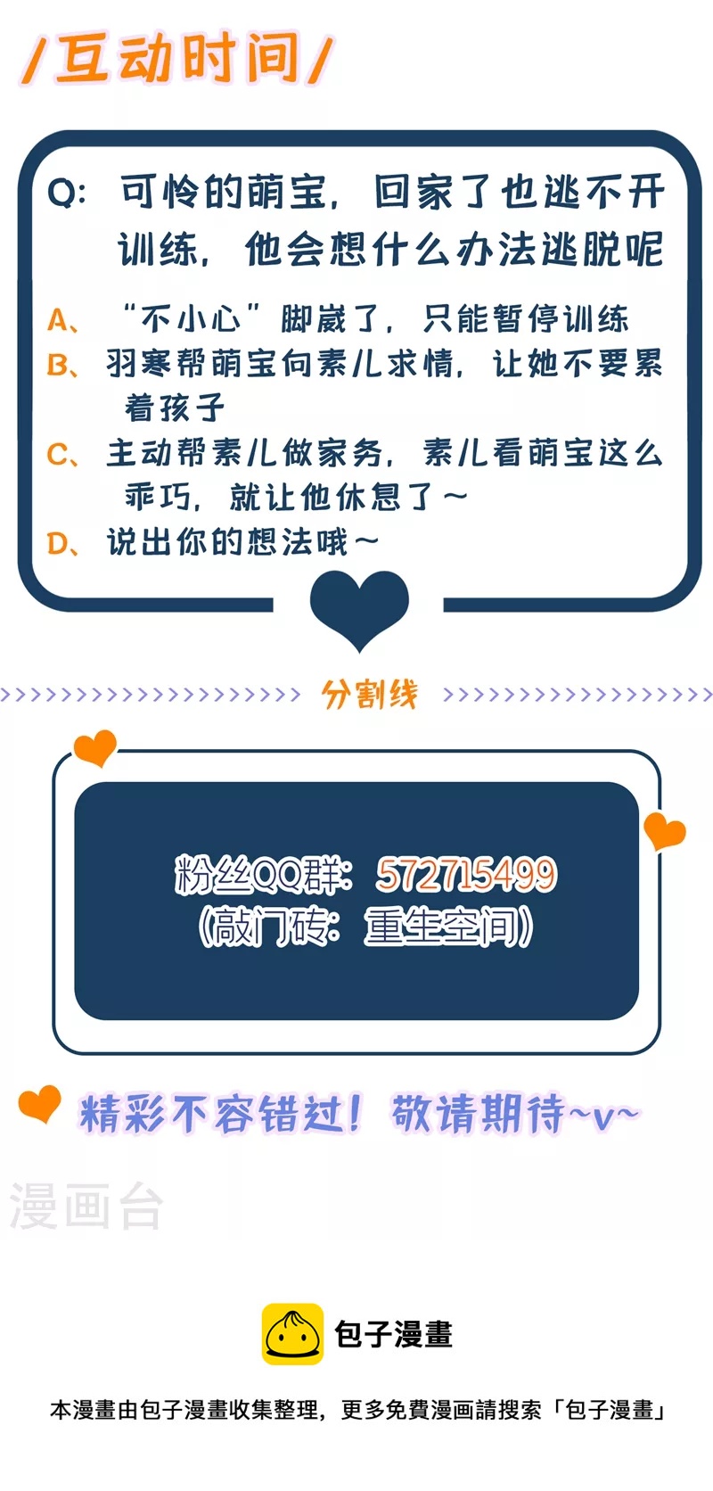 第289话 她和你不一样41