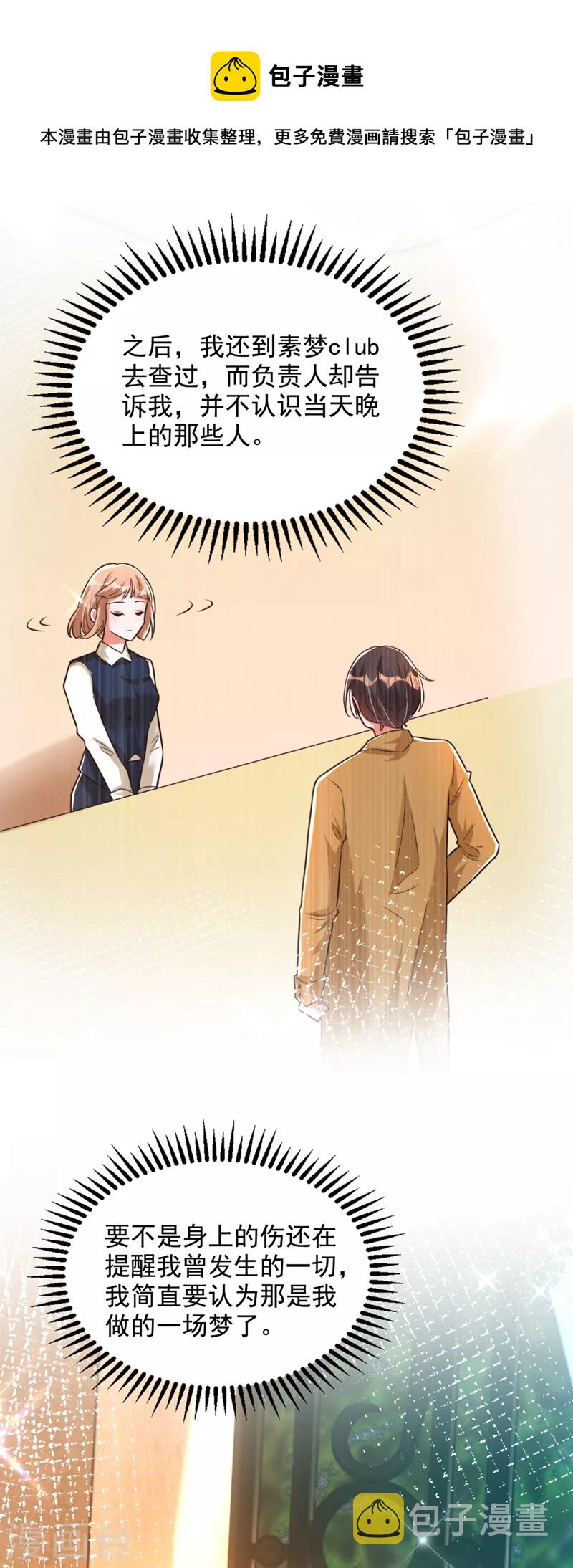 第290话 患者人间蒸发了？21