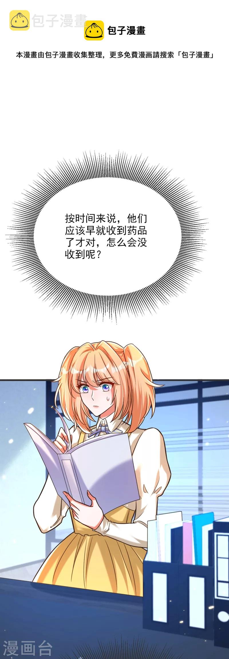 第302话 你等着法院传票吧21