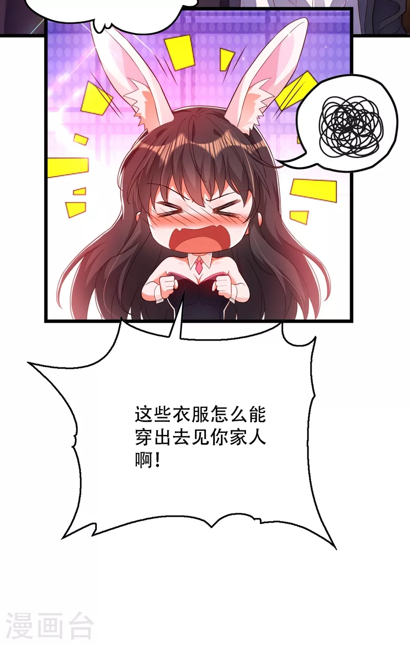 第160话 忧衣库play？26