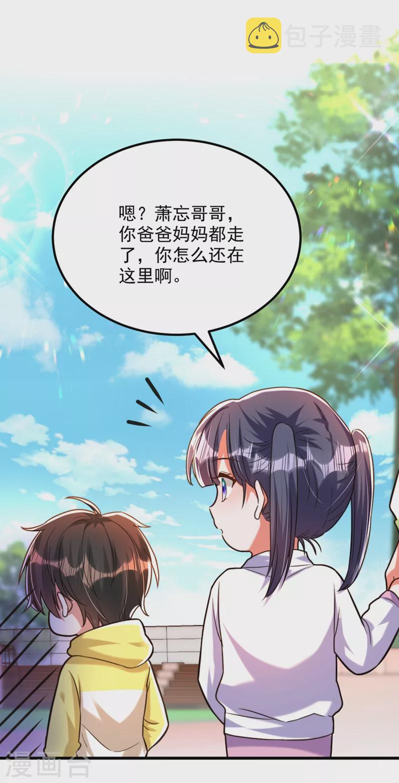 第292话 你真是个温柔的人35