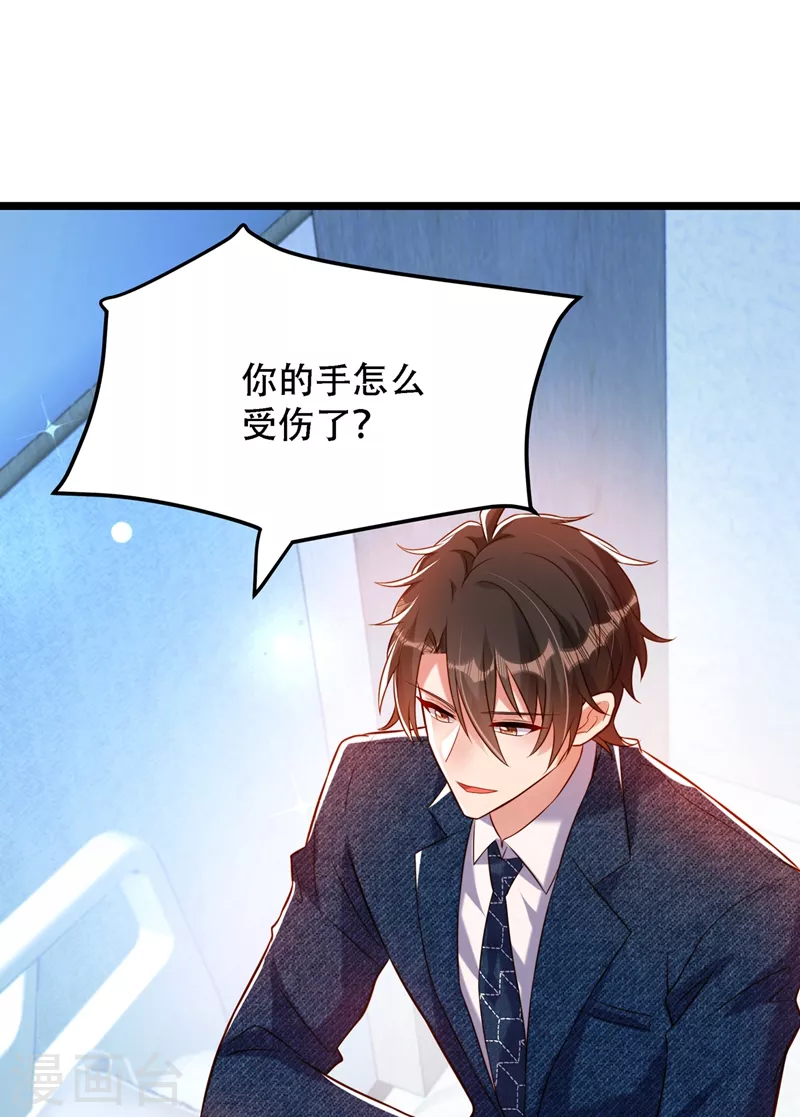 第216话 我居然要当妈妈了…4