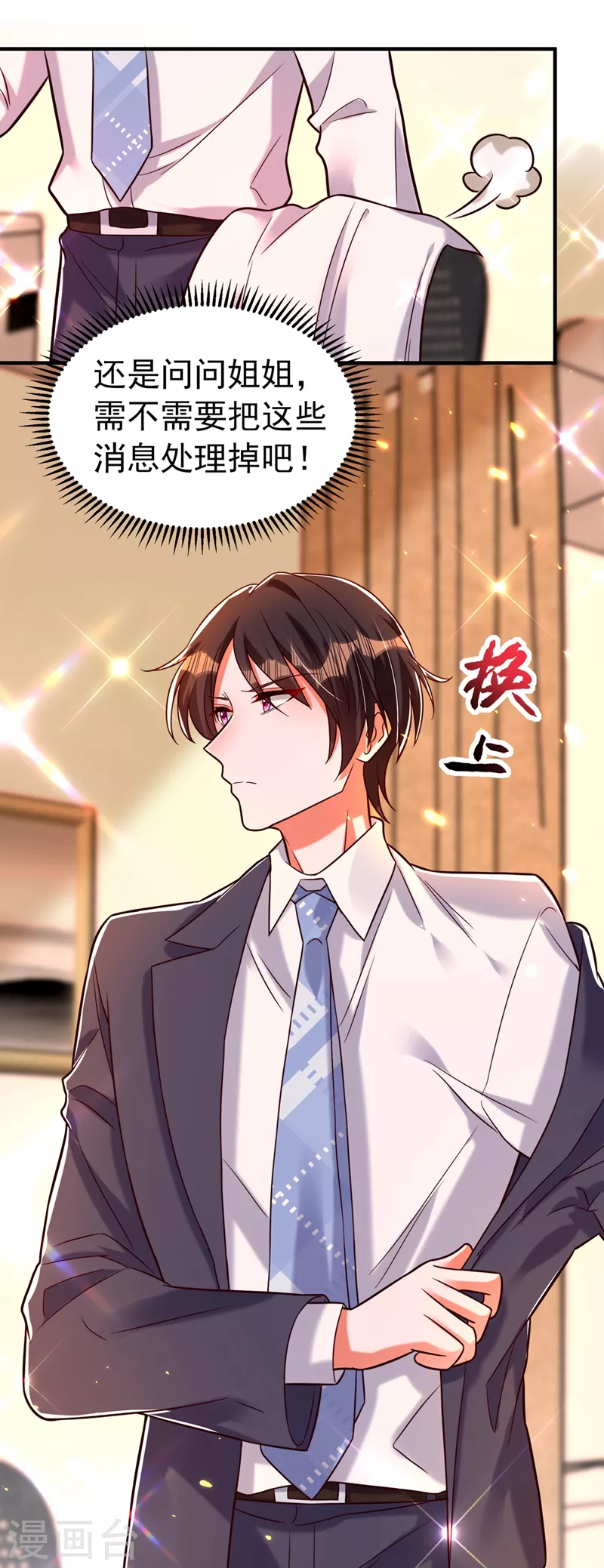 第252话 白晴月？她怎麽在这36