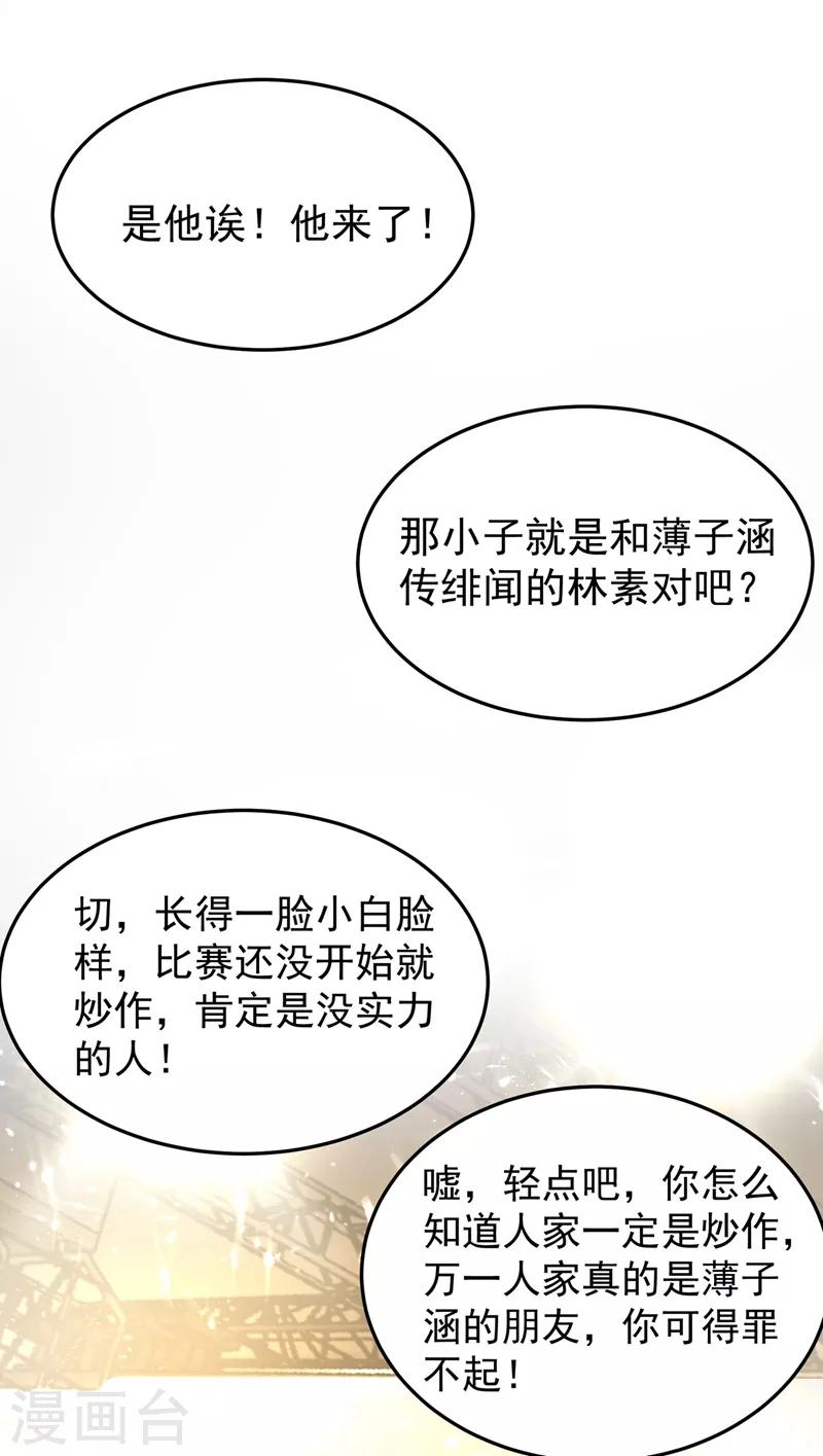 第78话 这对cp，我磕定了！6