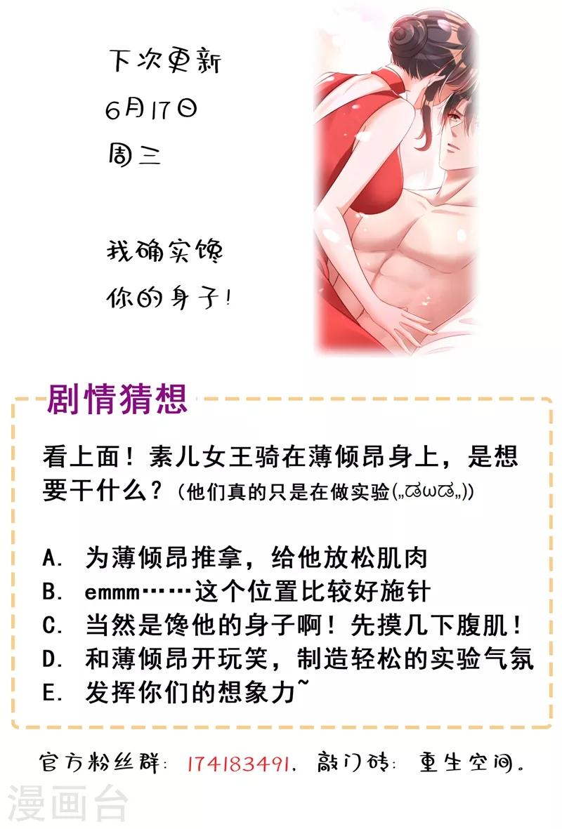 第39话 来吧，到牀上来~54