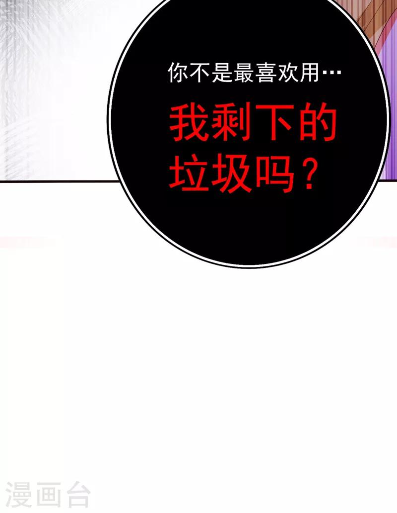 第10话 打脸升级现场36