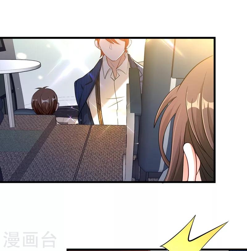 第55话 你搞什麽幺蛾子！1