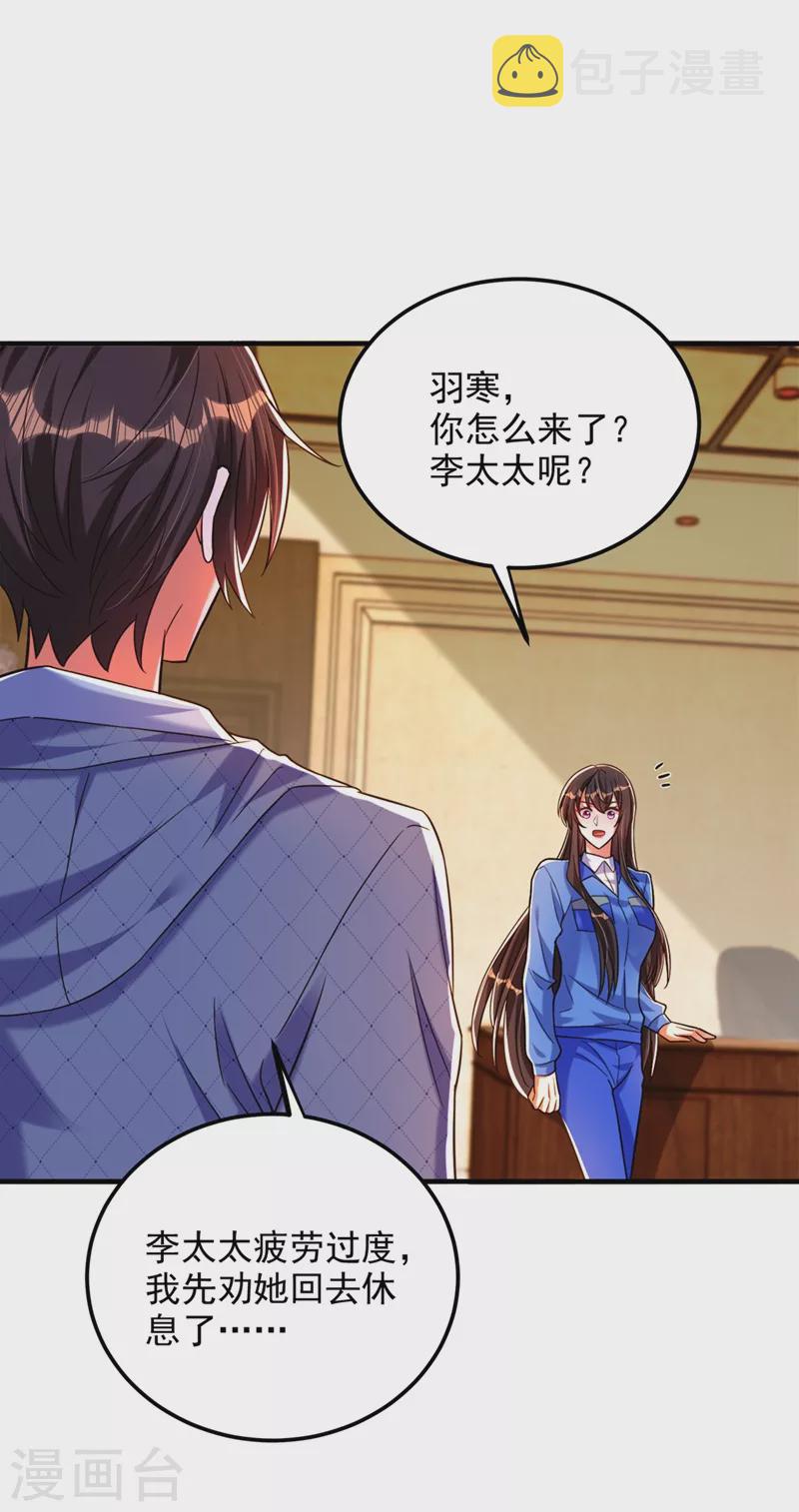 第276话 屍体不见了？！14