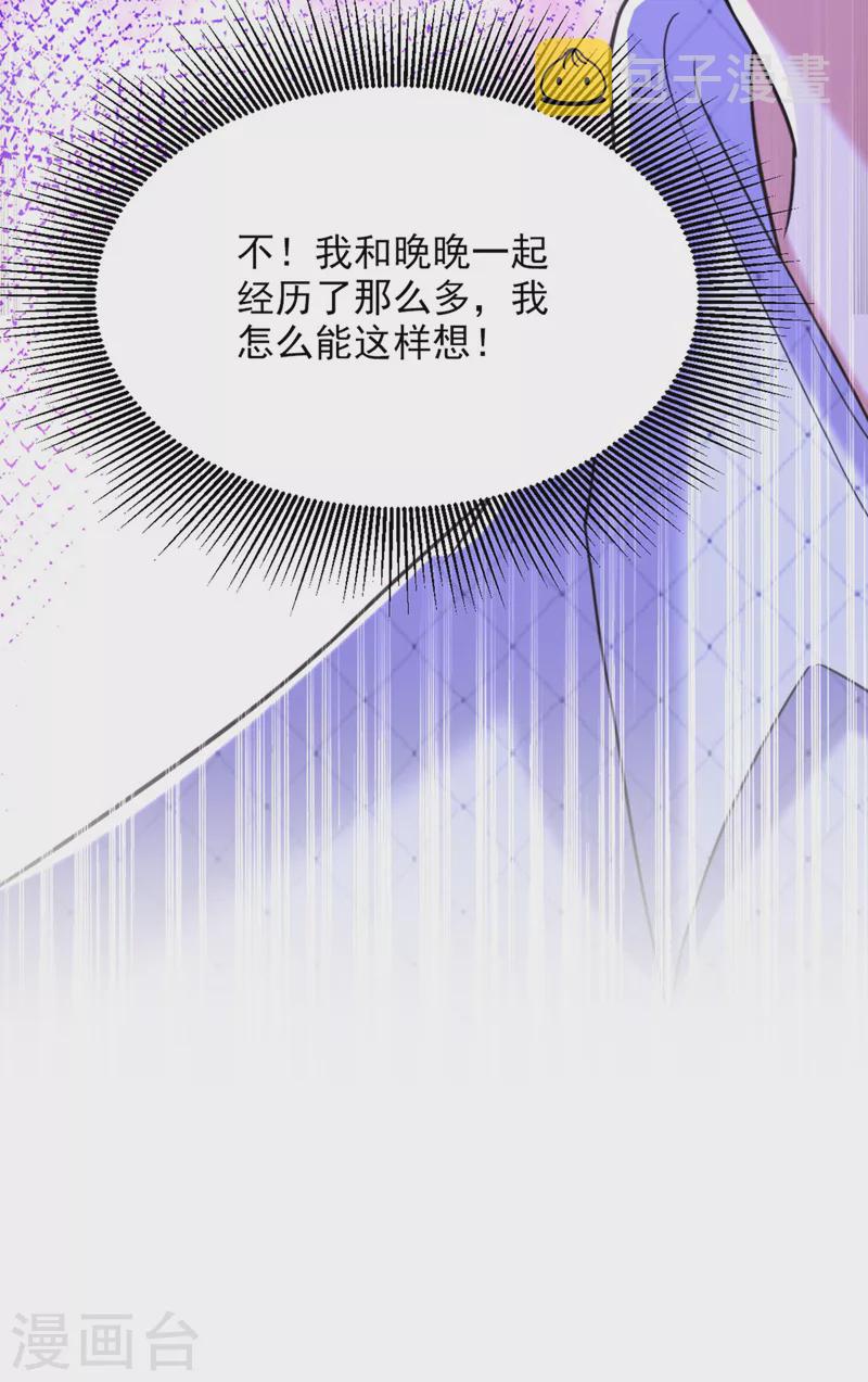 第340话 她是我最爱的女人29
