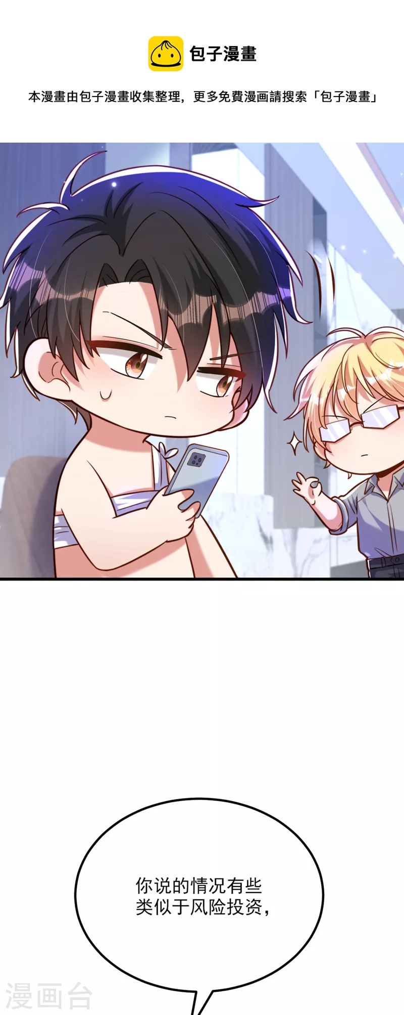 第320话 和素儿的婚礼30