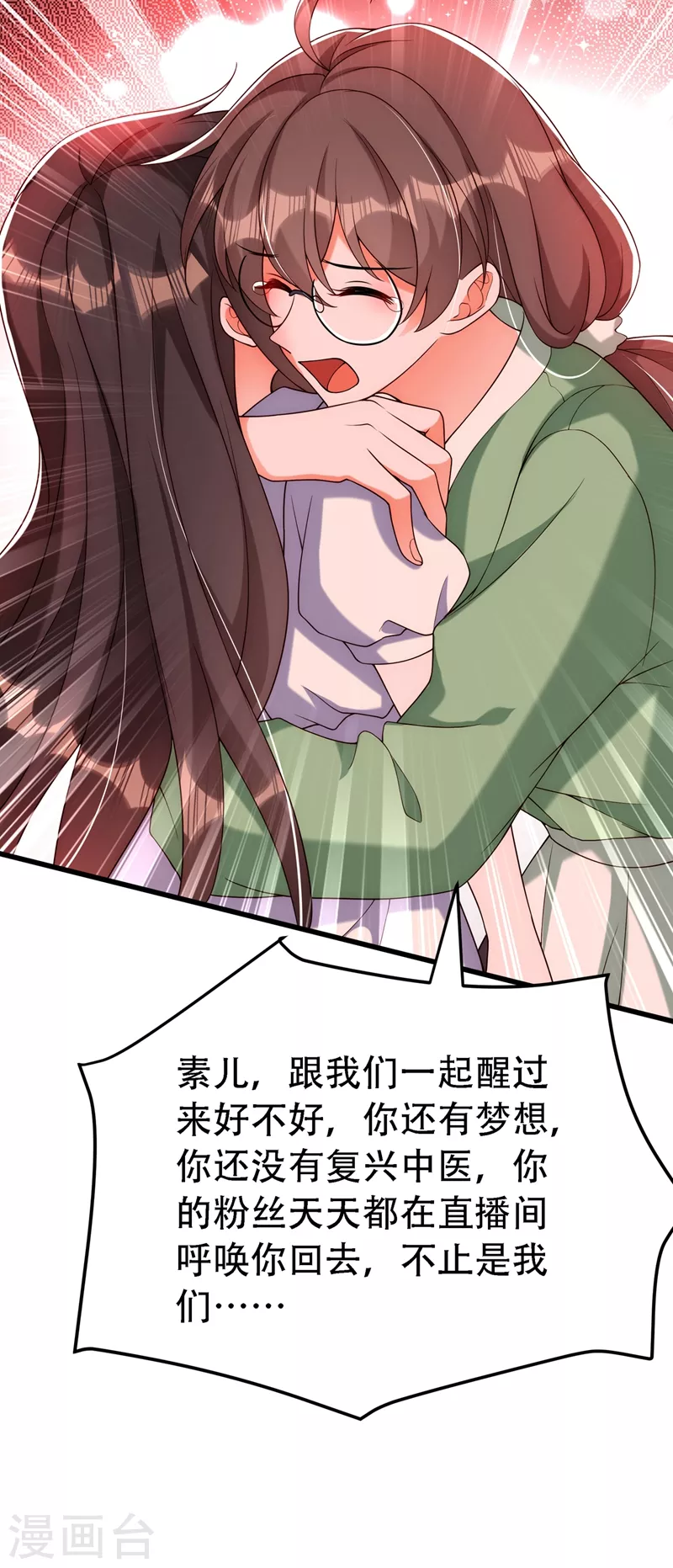 第226话 我很想去见妈妈20