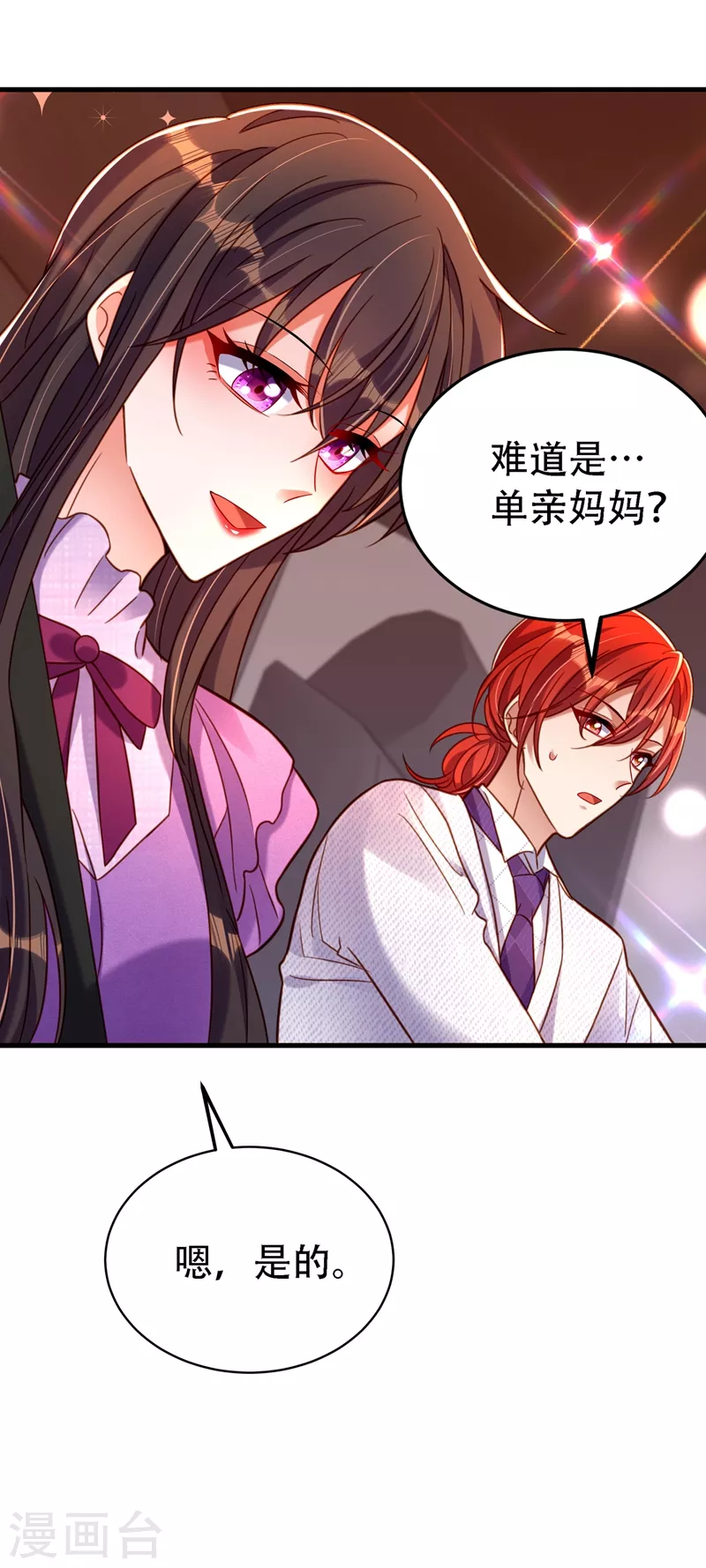 第260话 你还是那麽勇敢14