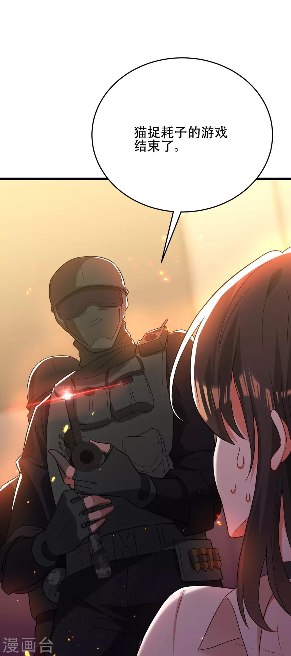 第103话 给我杀！26