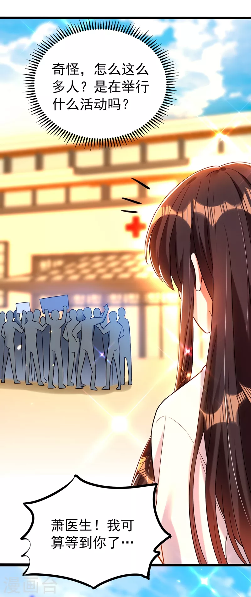 第248话 我要你，身败名裂！39