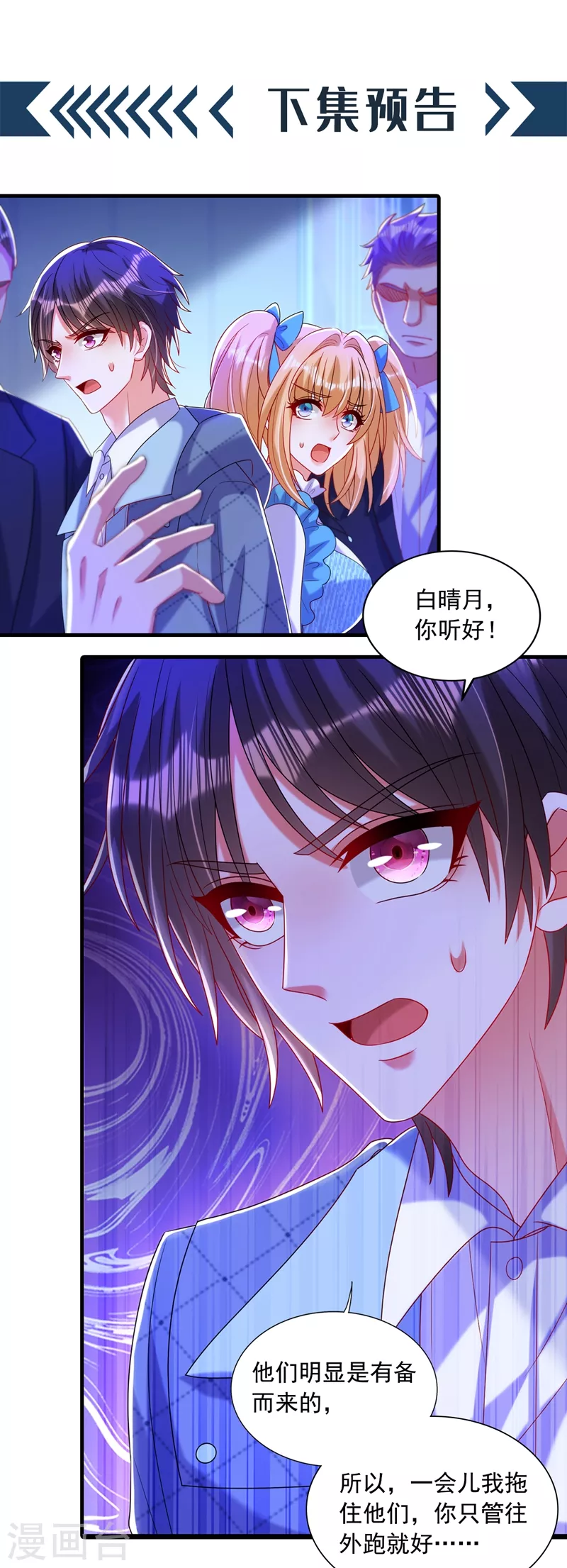 第281话 羽寒出事？！41