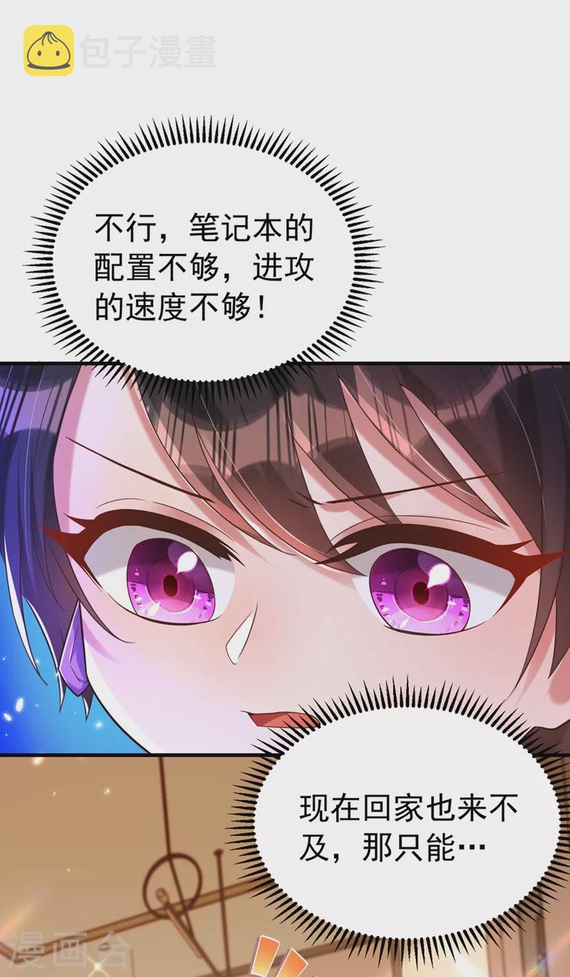 第268话 这孩子在做什麽？35