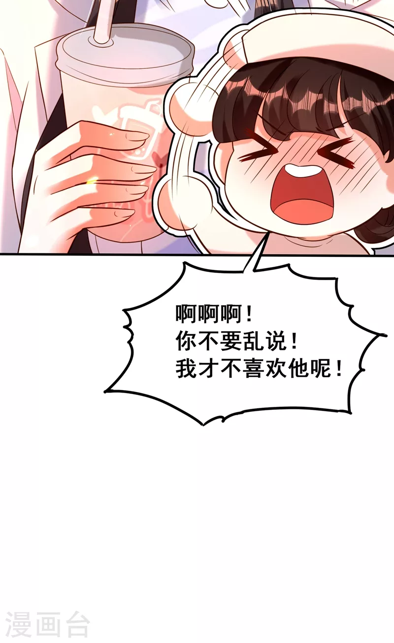 第253话 老师，萧忘怎麽了？16