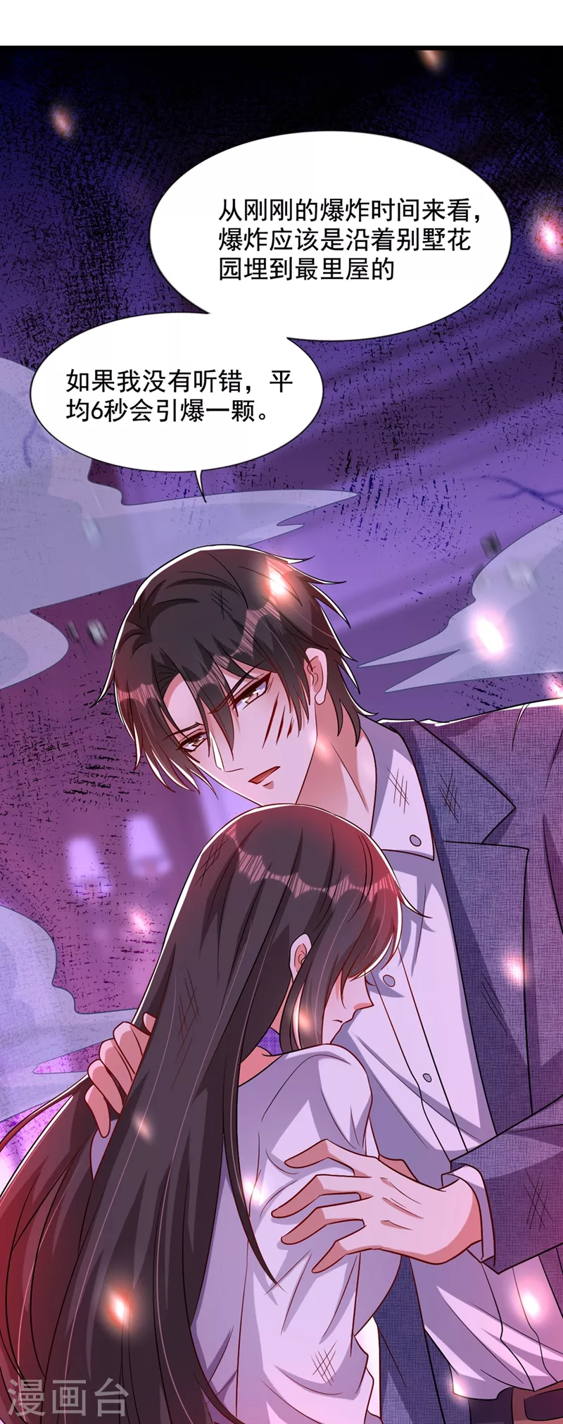 第221话 我这是被丢下了？4