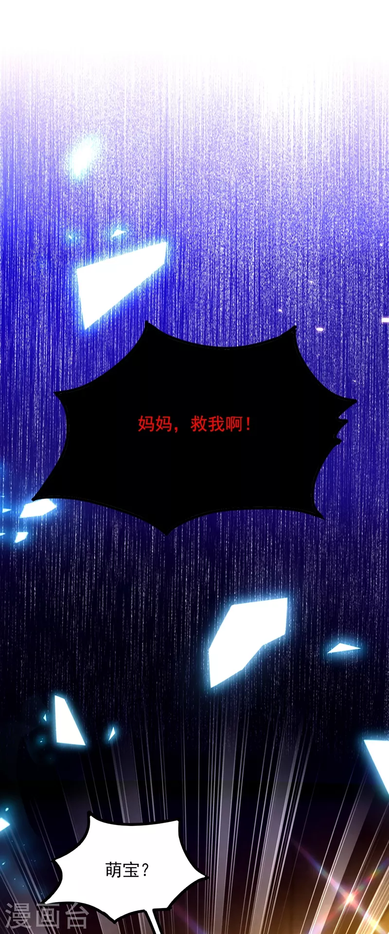 第286话 爲什麽不接电话1