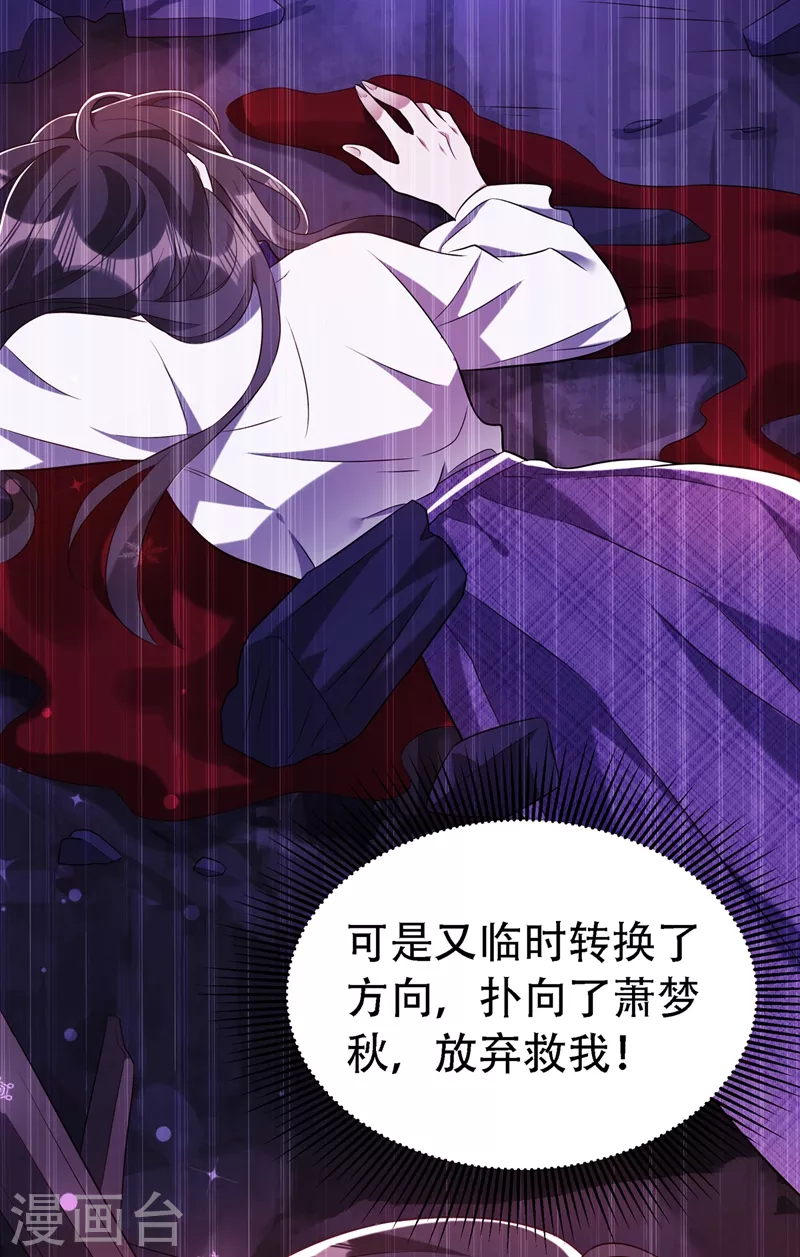 第227话 她想置我於死地33
