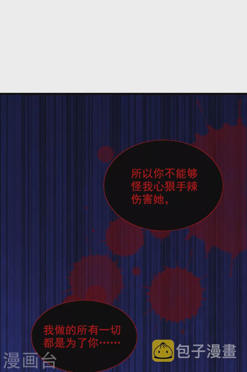 第210话 素儿…对不起35