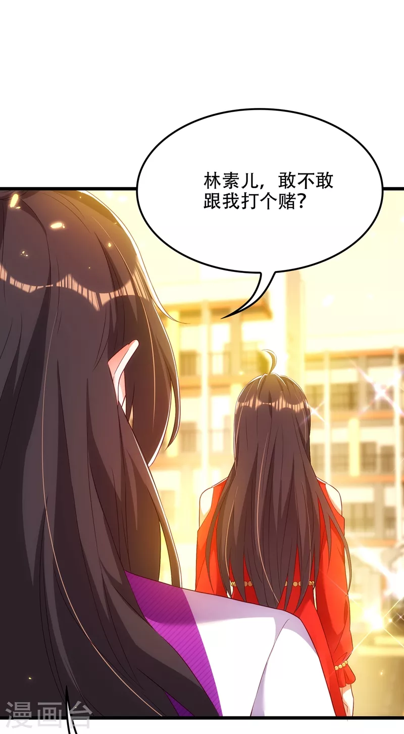 第148话 敢不敢跟我打个赌？17