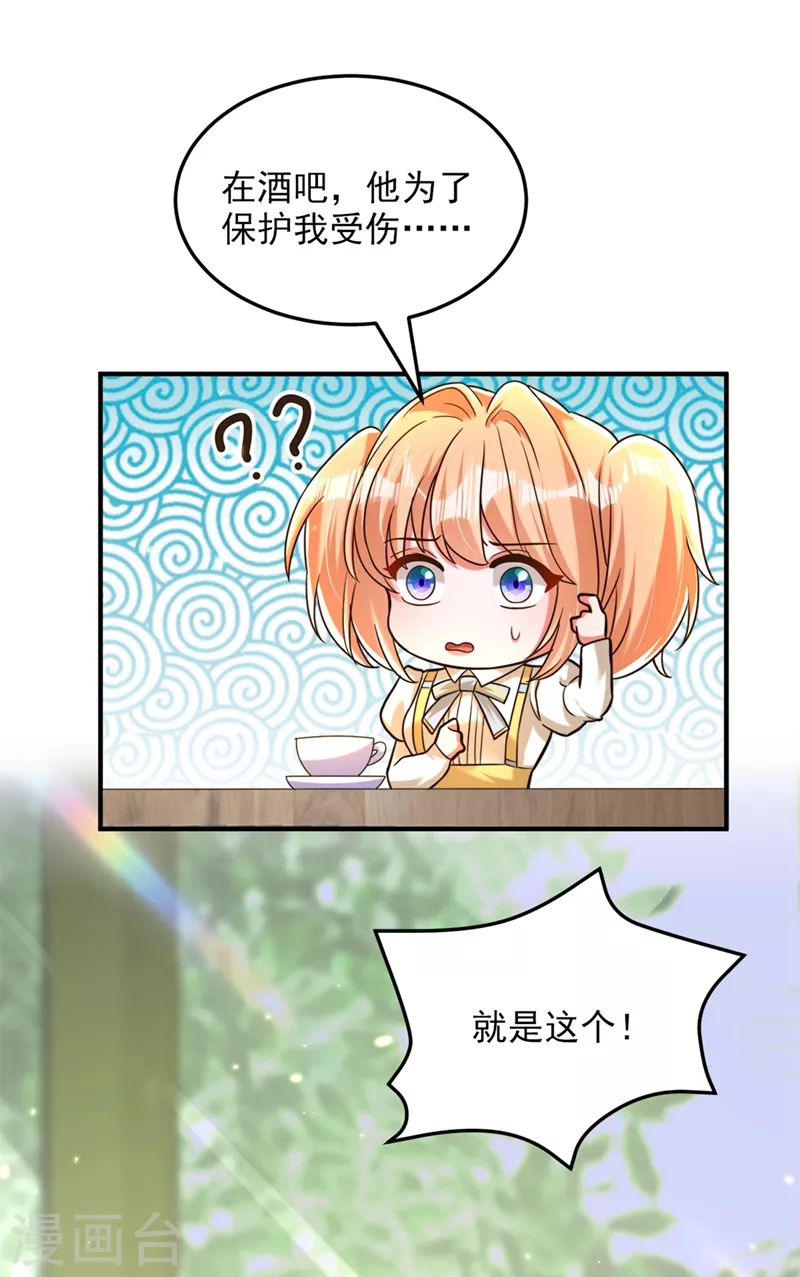 第304话 我不怕别人误会23