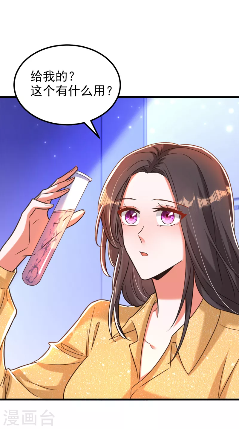 第346话 永远待在薄倾昂身边10