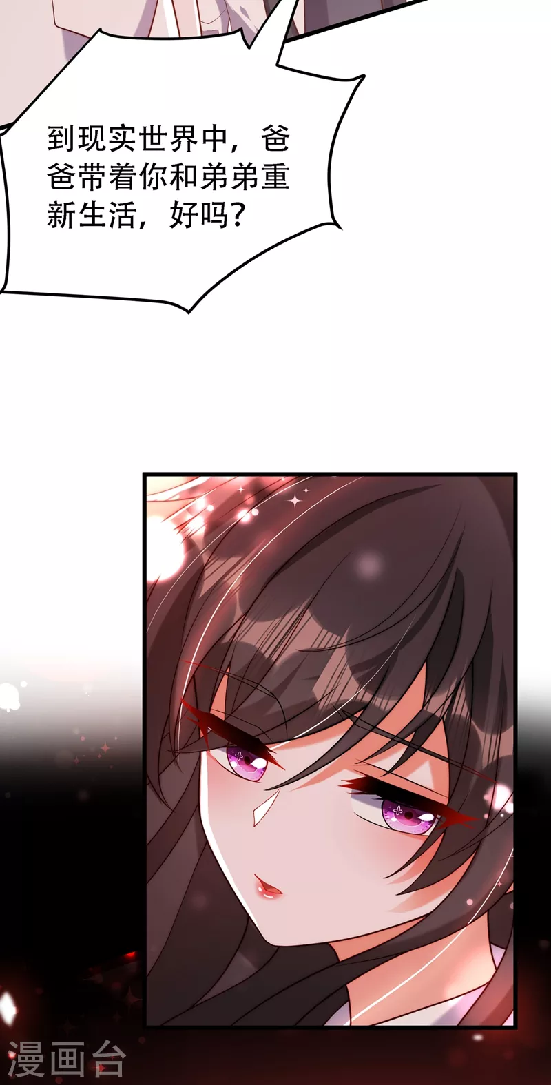 第226话 我很想去见妈妈2