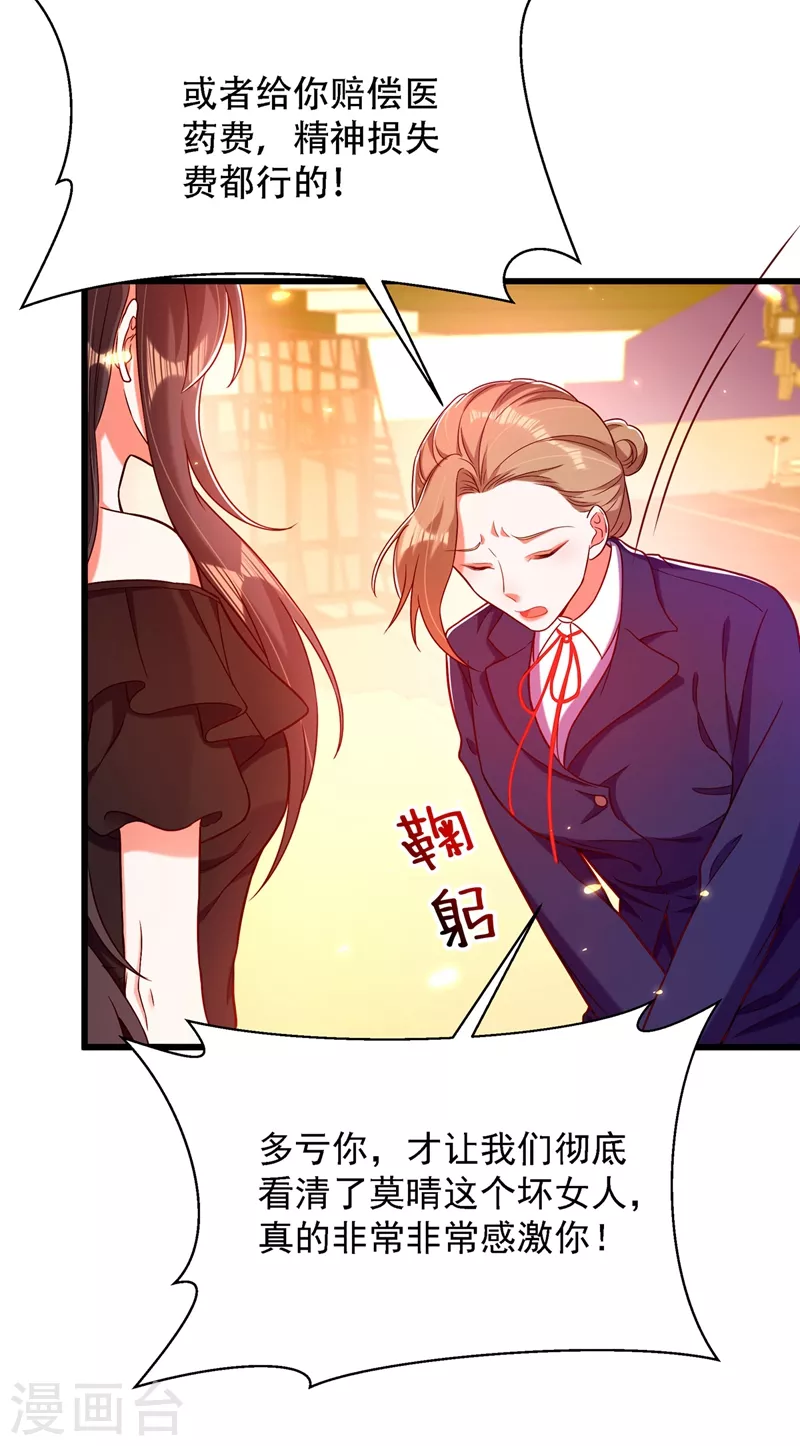 第170话 你们...是姐弟！11