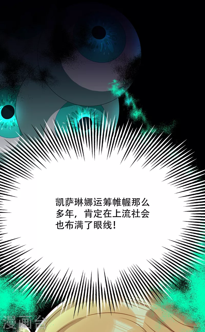 第209话 有凯萨琳娜的消息51