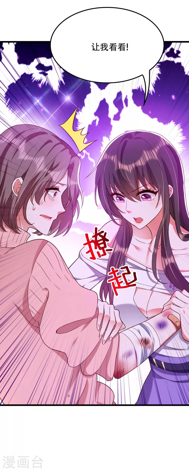 第155话 她，正经历着家暴！27