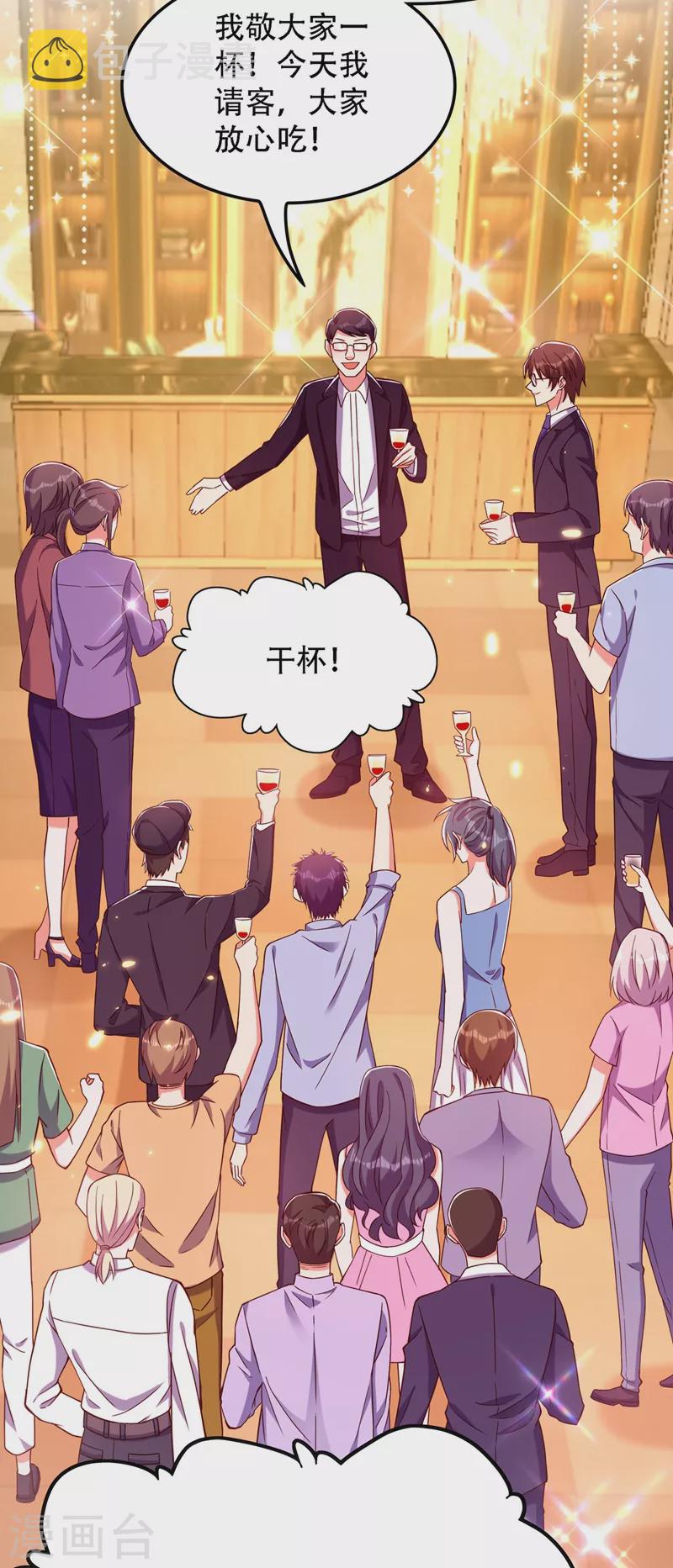 第172话 给败者一个面子20