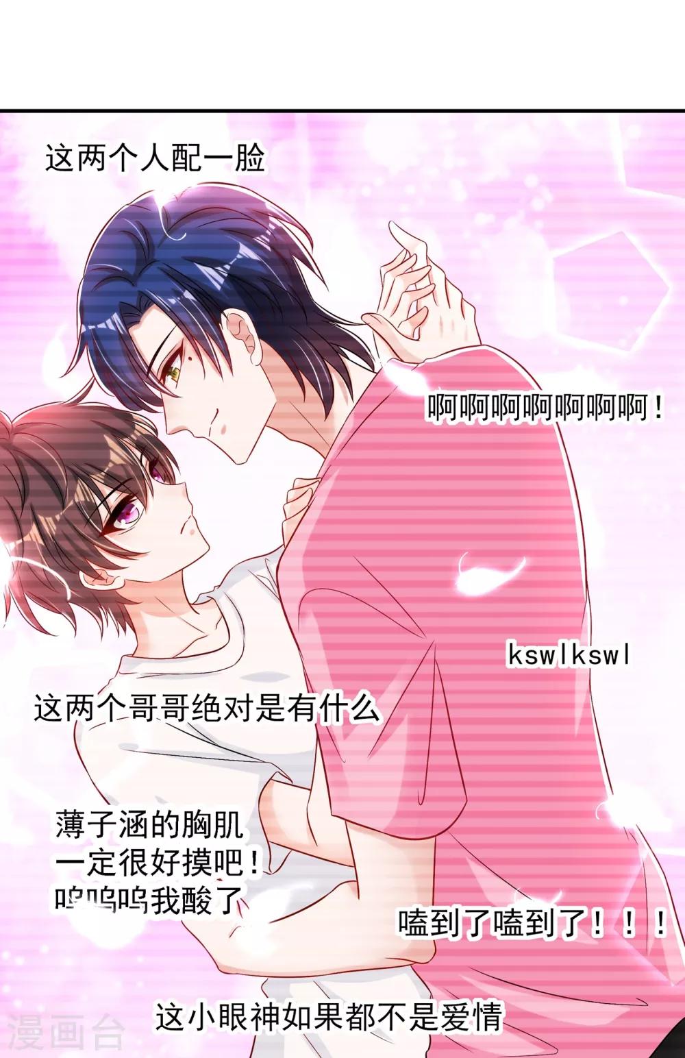 第83话 我选……林素！58