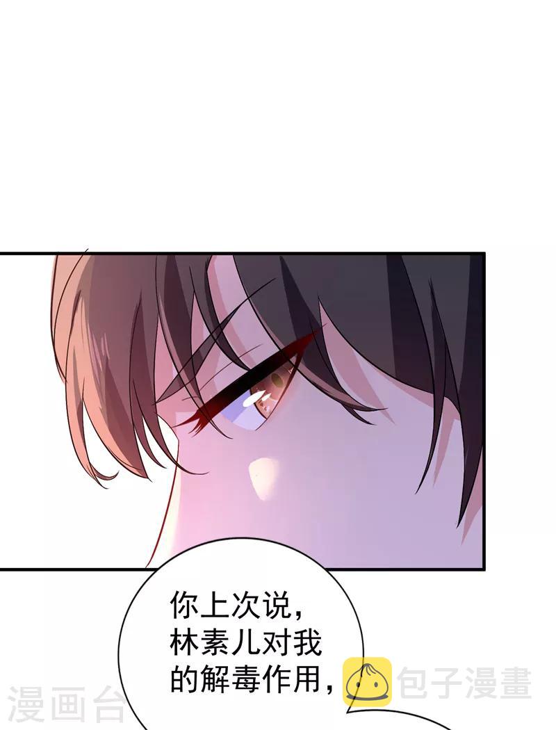 第14话 全网最惨男总裁21
