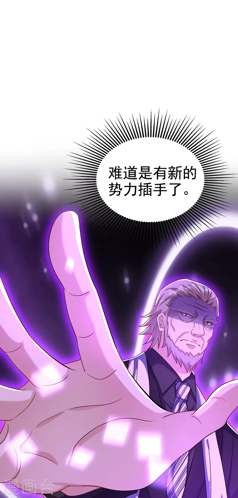 第175话 谁敢跟我薄倾昂抢人44