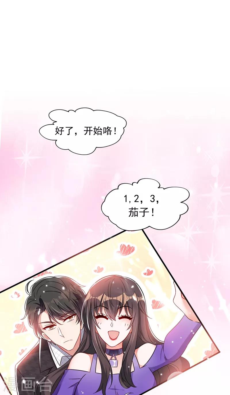 第53话 傲娇昂的礼物3