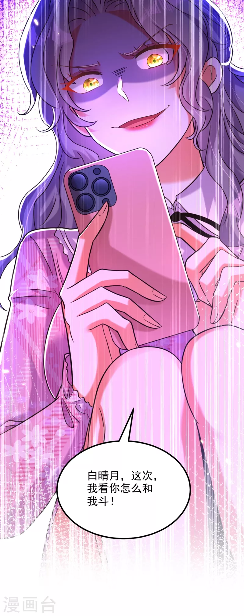 第303话 晴月出事了？！8