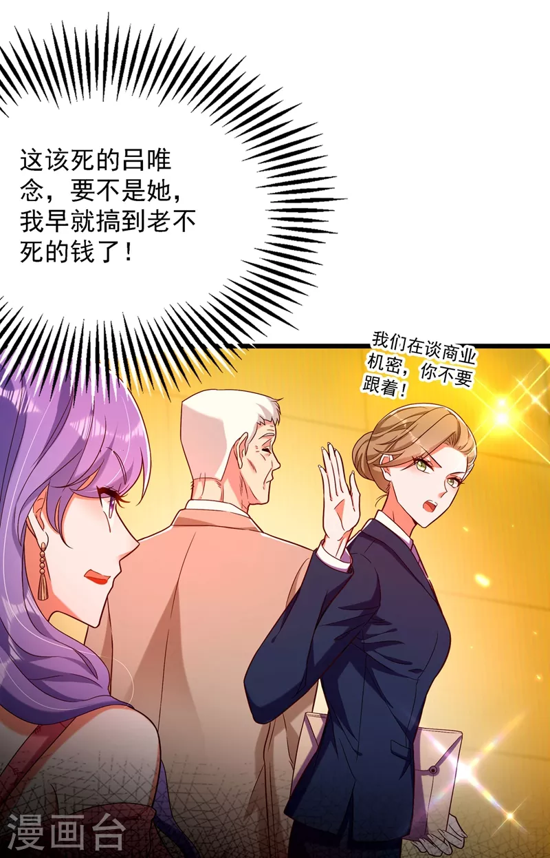 第169话 夫妻混合双打8