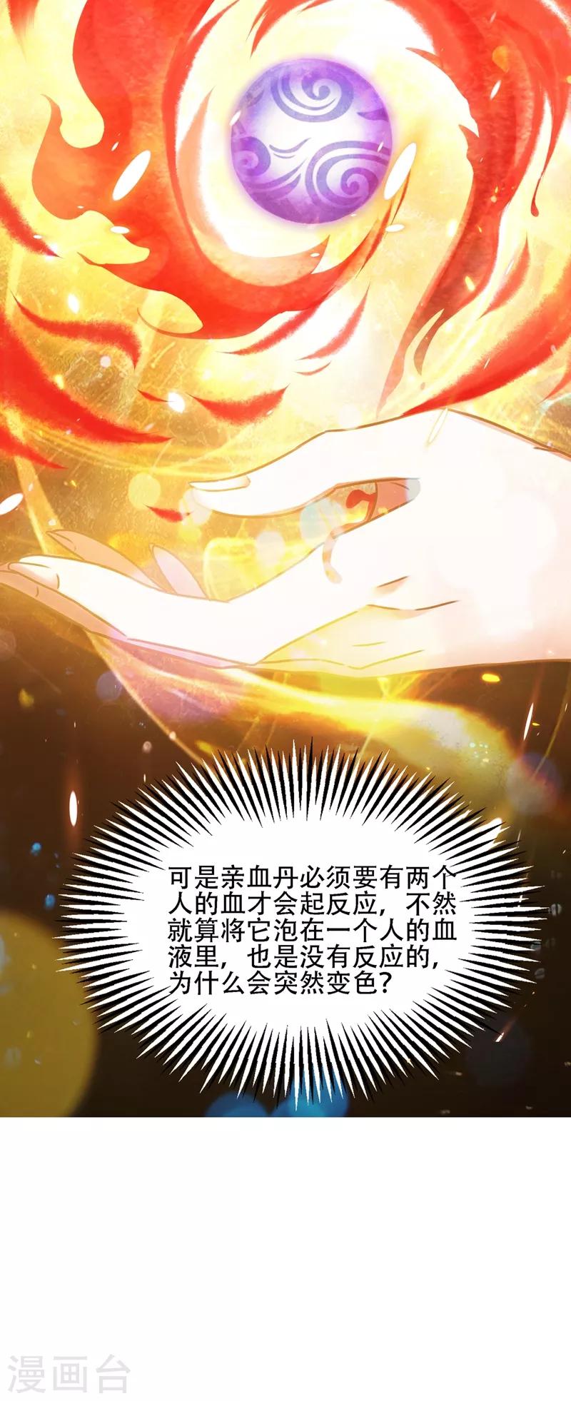 第124话 莫名的安全感34
