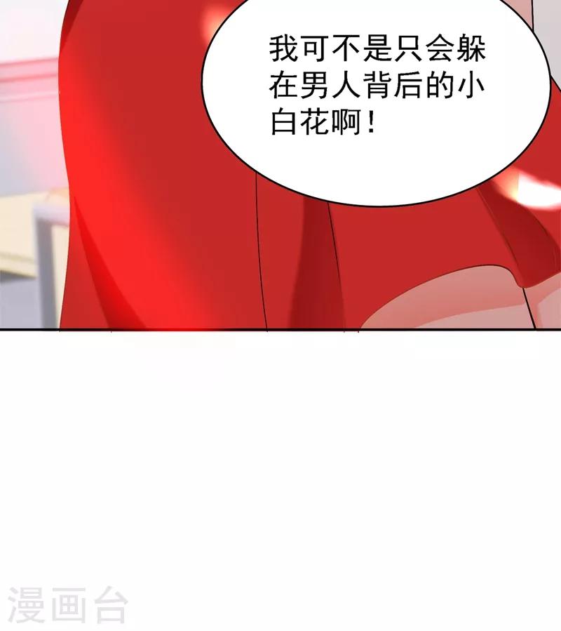 第23话 别有用心的宴会邀请！14