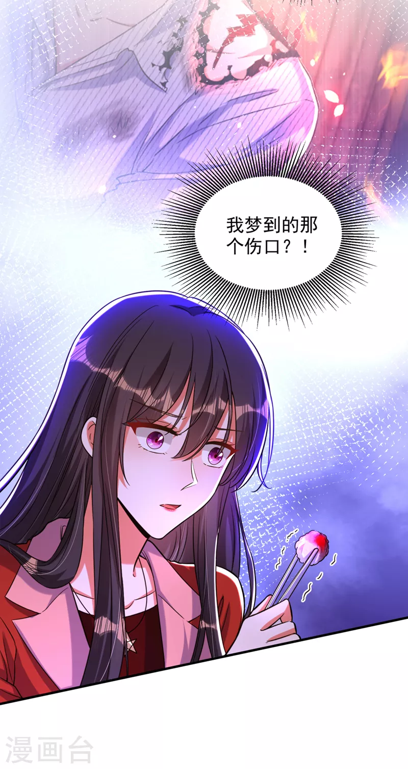 第319话 他是救我的人？15