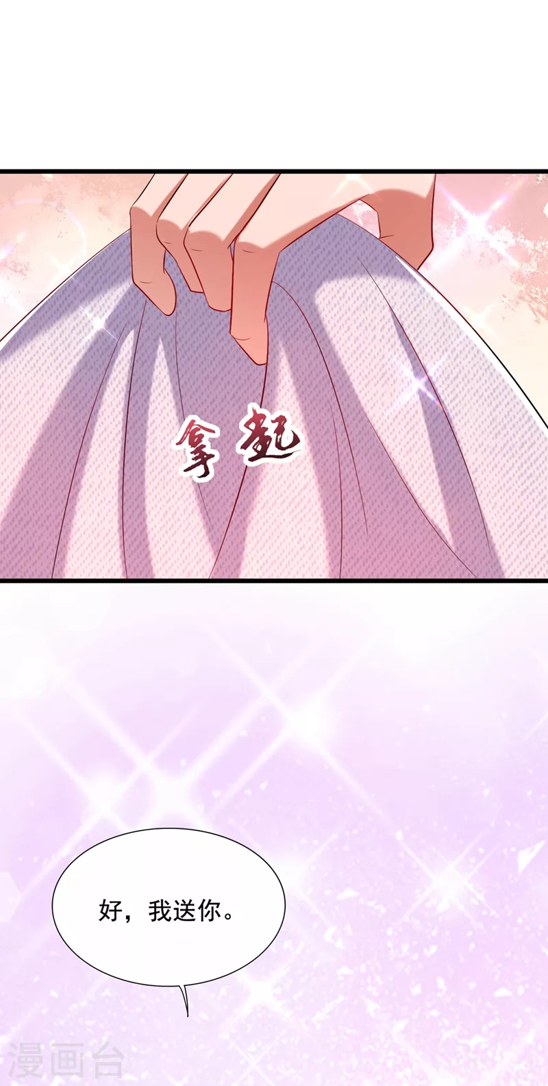 第262话 妈妈，人家超想你！13