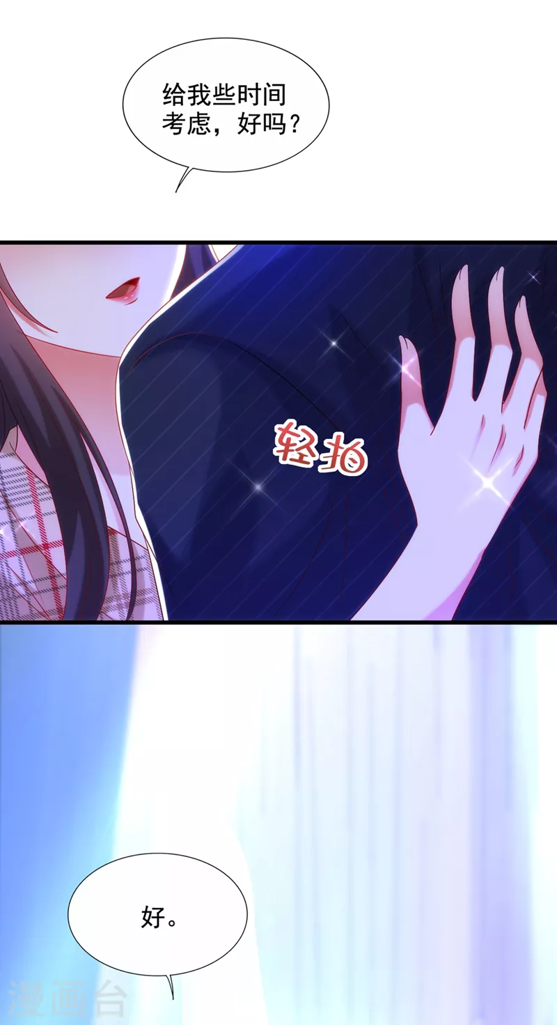 第289话 她和你不一样18