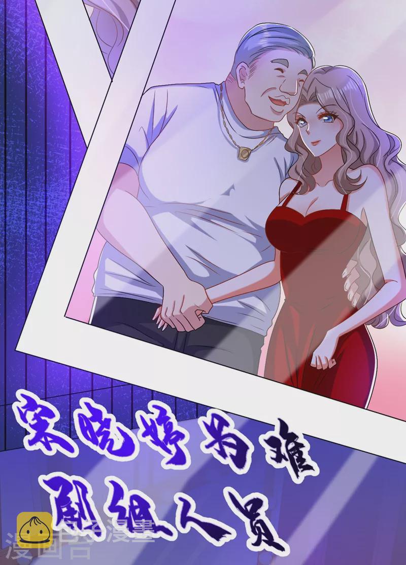 第194话 女一号，换人14