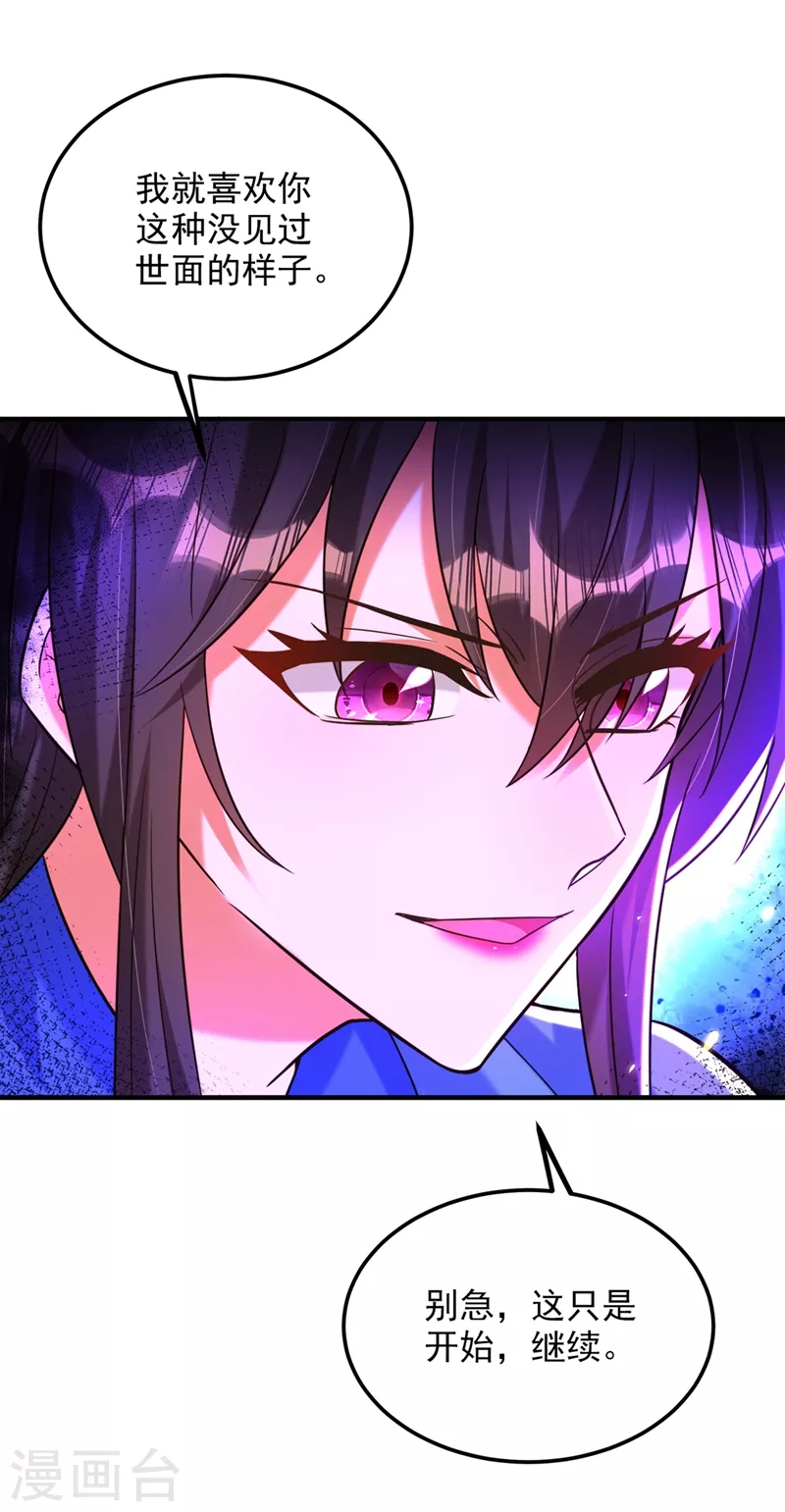 第275话 你给我吃了什麽！16