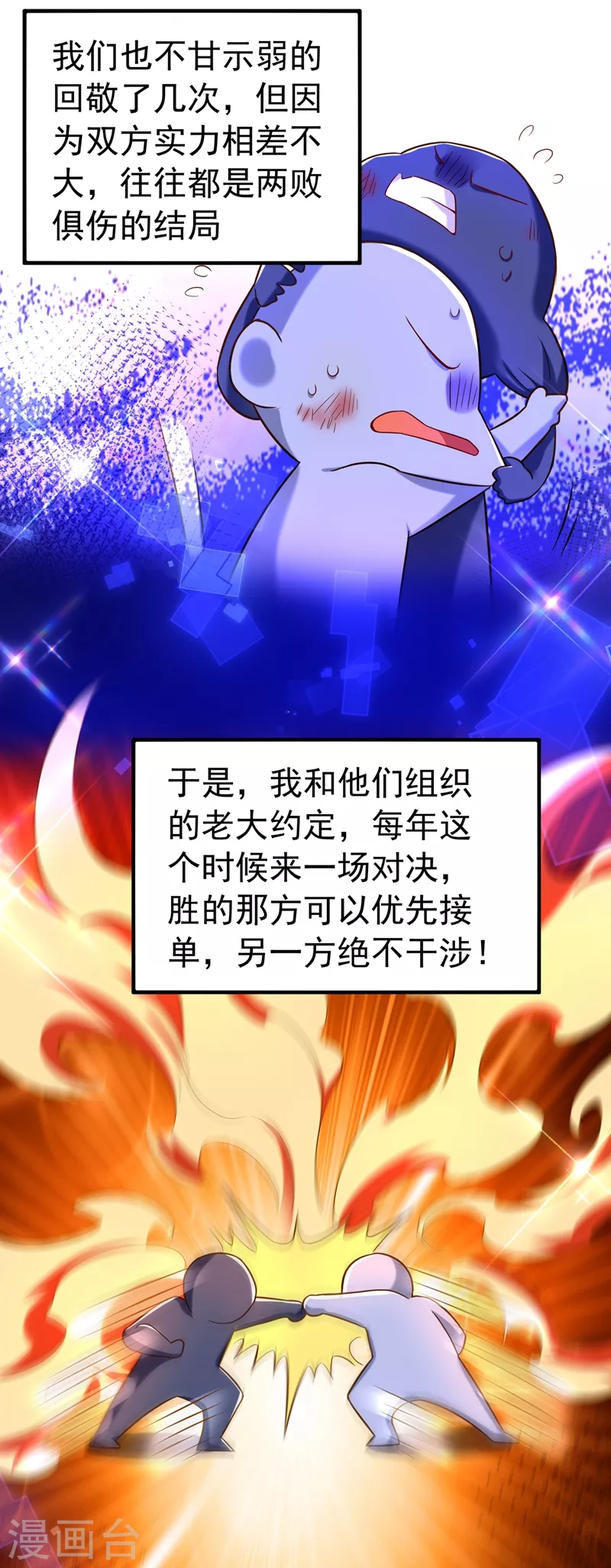 第268话 这孩子在做什麽？23