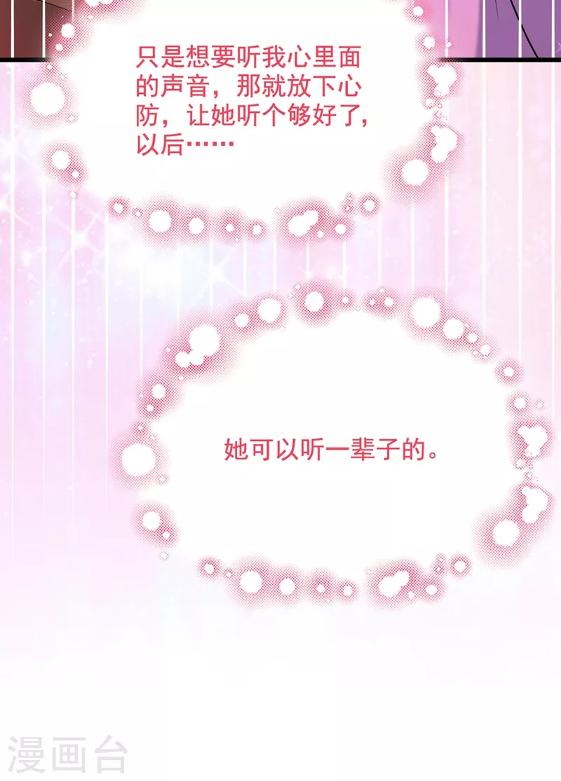 第189话 诱惑我？21