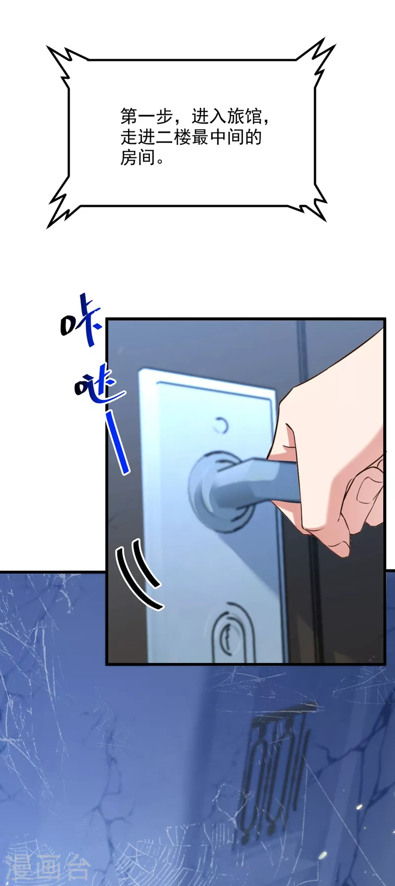 第297话 他一直在监视我们13