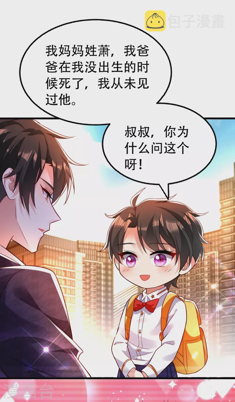 第244话 这个……熊孩子！1